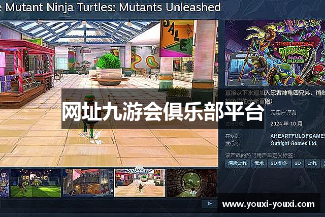 网址九游会俱乐部平台